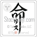 Rhys Is My Life Japanese Tattoo Design by Master Eri Takase