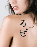 Rose Japanese Tattoo Design by Master Eri Takase