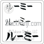 Rumi Japanese Tattoo Design by Master Eri Takase Rumi Japanese Tattoo Design by Master Eri Takase