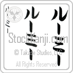 Rumi Japanese Tattoo Design by Master Eri Takase Rumi Japanese Tattoo Design by Master Eri Takase