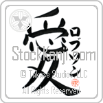 Robson Is My Love Japanese Tattoo Design by Master Eri Takase