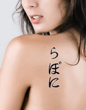 Rabboni Japanese Tattoo Design by Master Eri Takase