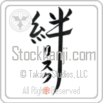 Risk Family Bonds Are Forever Japanese Tattoo Design by Master Eri Takase
