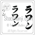 Rawan Japanese Tattoo Design by Master Eri Takase