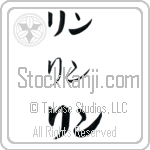Rin Japanese Tattoo Design by Master Eri Takase