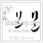 Rin Japanese Tattoo Design by Master Eri Takase