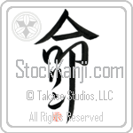 Rin Is My Life Japanese Tattoo Design by Master Eri Takase