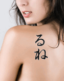 Rune Japanese Tattoo Design by Master Eri Takase