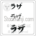 Raza Japanese Tattoo Design by Master Eri Takase