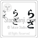 Raza Japanese Tattoo Design by Master Eri Takase