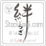 Raza Family Bonds Are Forever Japanese Tattoo Design by Master Eri Takase