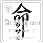 The Raza Family Is My Life Japanese Tattoo Design by Master Eri Takase