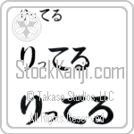 Rytter Japanese Tattoo Design by Master Eri Takase