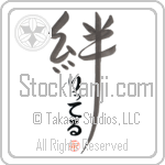 Rytter Family Bonds Are Forever Japanese Tattoo Design by Master Eri Takase