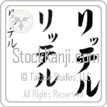 Rytter Japanese Tattoo Design by Master Eri Takase