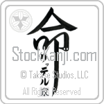 The Rytter Family Is My Life Japanese Tattoo Design by Master Eri Takase