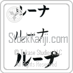 Rune Japanese Tattoo Design by Master Eri Takase