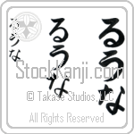 Rune Japanese Tattoo Design by Master Eri Takase