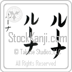 Rune Japanese Tattoo Design by Master Eri Takase