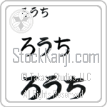 Roach Japanese Tattoo Design by Master Eri Takase