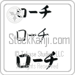 Roach Japanese Tattoo Design by Master Eri Takase