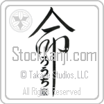 The Roach Family Is My Life Japanese Tattoo Design by Master Eri Takase