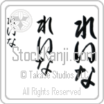 Raina Japanese Tattoo Design by Master Eri Takase