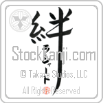 Rashaad Family Bonds Are Forever Japanese Tattoo Design by Master Eri Takase