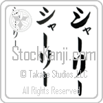 Shirley Japanese Tattoo Design by Master Eri Takase