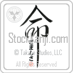 Samantha Is My Life Japanese Tattoo Design by Master Eri Takase Samantha Is My Life Japanese Tattoo Design by Master Eri Takase