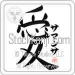 Samantha Is My Love Japanese Tattoo Design by Master Eri Takase Samantha Is My Love Japanese Tattoo Design by Master Eri Takase