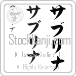 66+ Free Tattoo Design Japanese Letters Idea Tattoo Images 66+ Free Tattoo Design Japanese Letters Idea Tattoo Images