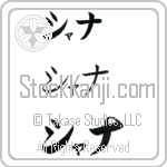 Shanna Japanese Tattoo Design by Master Eri Takase