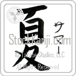 Summer With Meaning Summer Japanese Tattoo Design by Master Eri Takase