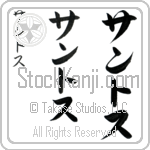 Santos In Japanese Tattoo Designs