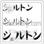 Shelton Japanese Tattoo Design by Master Eri Takase