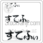 Steffi Japanese Tattoo Design by Master Eri Takase Steffi Japanese Tattoo Design by Master Eri Takase