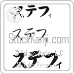 Steffi Japanese Tattoo Design by Master Eri Takase Steffi Japanese Tattoo Design by Master Eri Takase