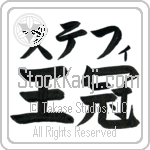 Steffi With Meaning Crown Japanese Tattoo Design by Master Eri Takase Steffi With Meaning Crown Japanese Tattoo Design by Master Eri Takase