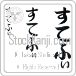 Steffi Japanese Tattoo Design by Master Eri Takase Steffi Japanese Tattoo Design by Master Eri Takase