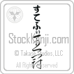 Steffi With Meaning Crown Japanese Tattoo Design by Master Eri Takase Steffi With Meaning Crown Japanese Tattoo Design by Master Eri Takase