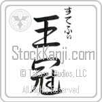 Steffi With Meaning Crown Japanese Tattoo Design by Master Eri Takase Steffi With Meaning Crown Japanese Tattoo Design by Master Eri Takase