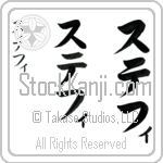 Steffi Japanese Tattoo Design by Master Eri Takase Steffi Japanese Tattoo Design by Master Eri Takase