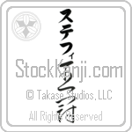 Steffi With Meaning Crown Japanese Tattoo Design by Master Eri Takase Steffi With Meaning Crown Japanese Tattoo Design by Master Eri Takase