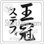 Steffi With Meaning Crown Japanese Tattoo Design by Master Eri Takase Steffi With Meaning Crown Japanese Tattoo Design by Master Eri Takase