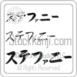 Stephenie Japanese Tattoo Design by Master Eri Takase Stephenie Japanese Tattoo Design by Master Eri Takase