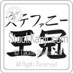 Stephenie With Meaning Crown Japanese Tattoo Design by Master Eri Takase Stephenie With Meaning Crown Japanese Tattoo Design by Master Eri Takase