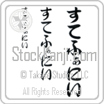 Stephenie Japanese Tattoo Design by Master Eri Takase Stephenie Japanese Tattoo Design by Master Eri Takase