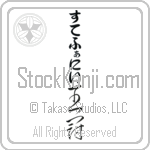 Stephenie With Meaning Crown Japanese Tattoo Design by Master Eri Takase Stephenie With Meaning Crown Japanese Tattoo Design by Master Eri Takase