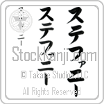Stephenie Japanese Tattoo Design by Master Eri Takase Stephenie Japanese Tattoo Design by Master Eri Takase